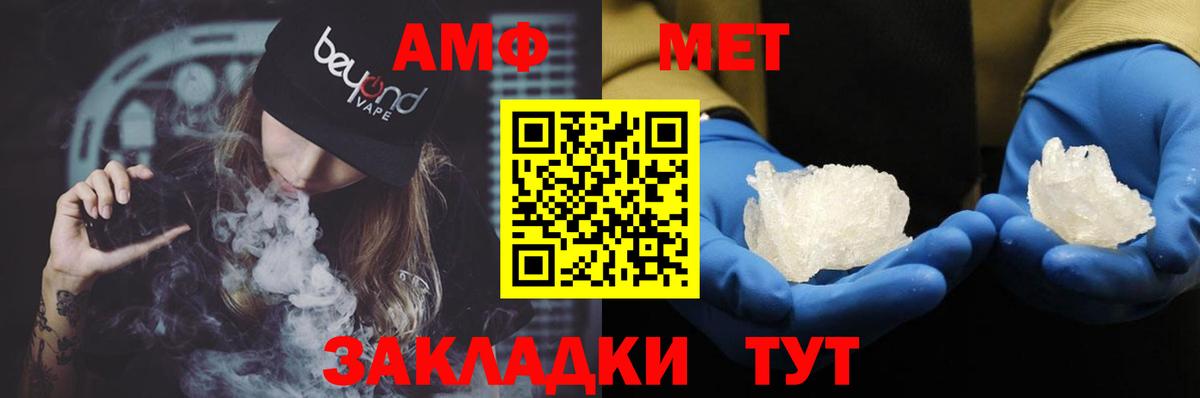 Amphetamine VHQ  АМФЕТАМИН  Нальчик  Вход с VPN 