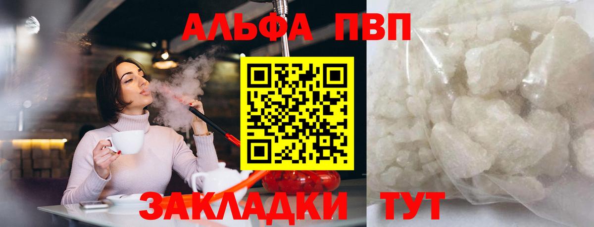 Alpha PVP VHQ Нальчик