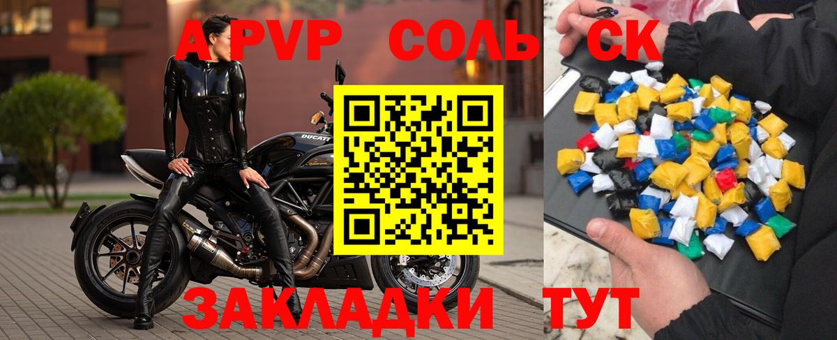 А ПВП СК КРИС  А ПВП СК КРИС  Нальчик  Вход с VPN  Альфа ПВП  Альфа ПВП Соль 