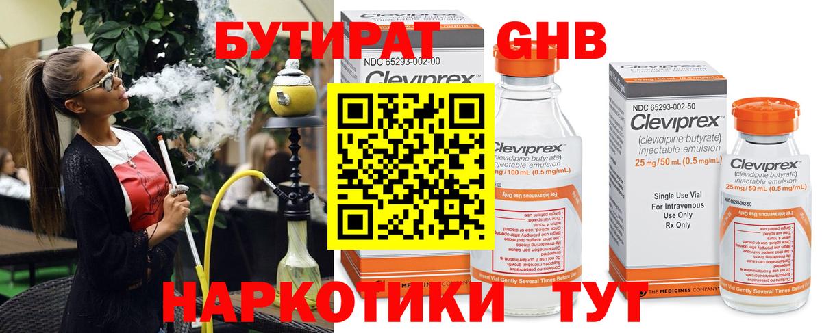 БУТИРАТ буратино Нальчик