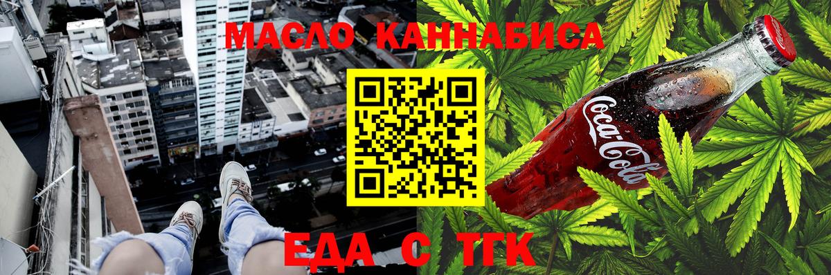 Canna-Cookies марихуана  Вход с VPN  Нальчик 