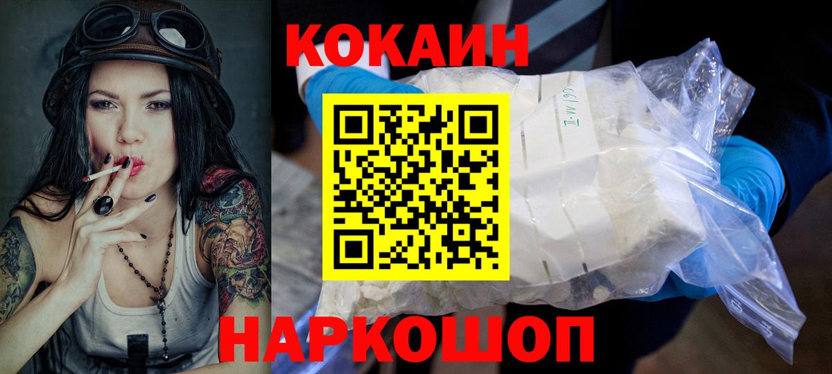 Нальчик  Cocaine 97%  Вход с VPN 