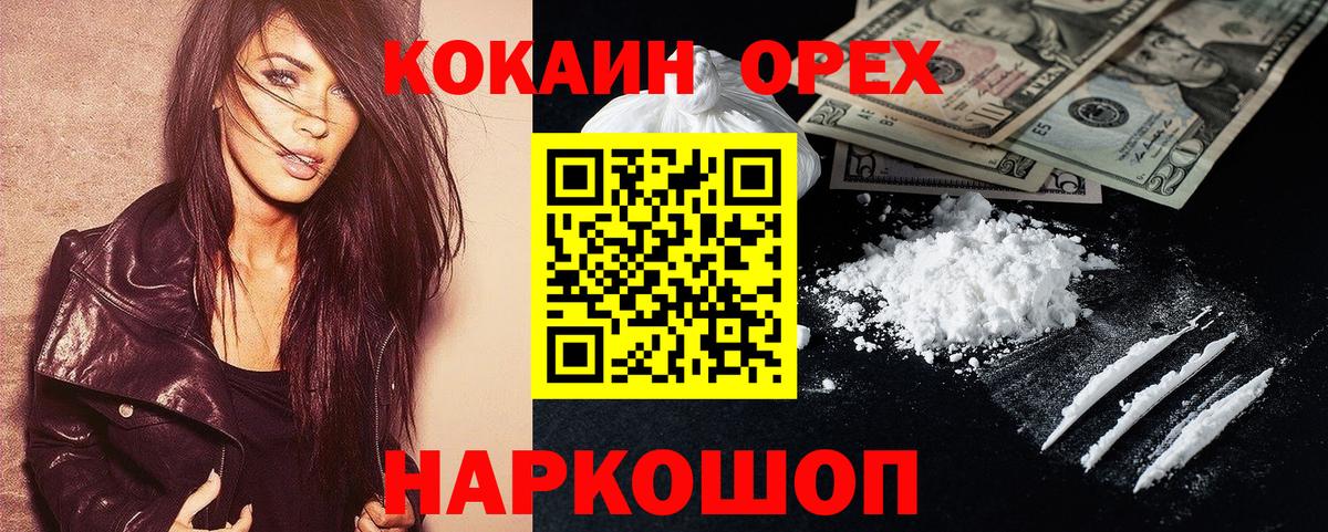 КОКАИН Эквадор Нальчик