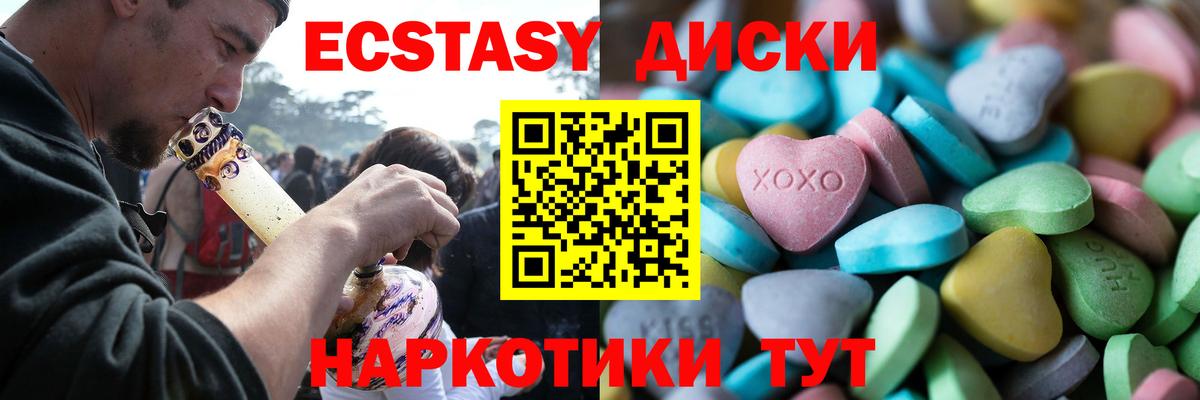 Экстази 280мг  ЭКСТАЗИ  Нальчик  Вход с VPN 