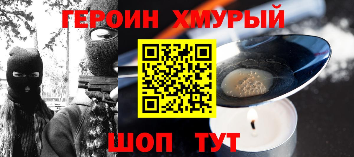 Нальчик  ГЕРОИН Афган  Героин  Вход с VPN 