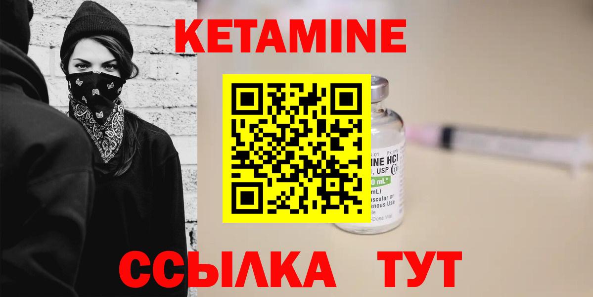 КЕТАМИН ketamine Нальчик