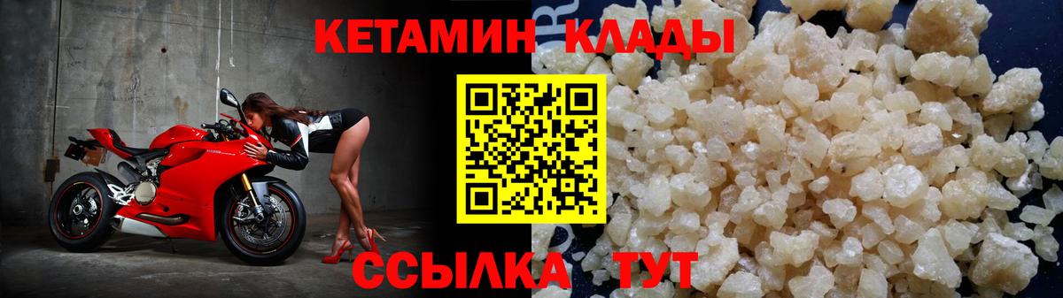 Нальчик  КЕТАМИН ketamine  Вход с VPN 