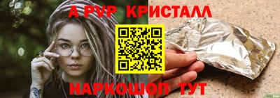 спайс Сланцы