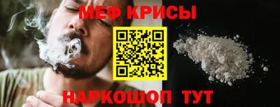 прущие крисы Славгород
