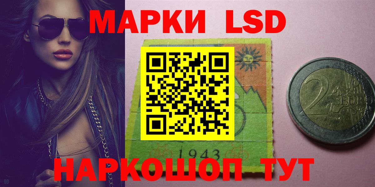 ЛСД экстази кислота Нальчик