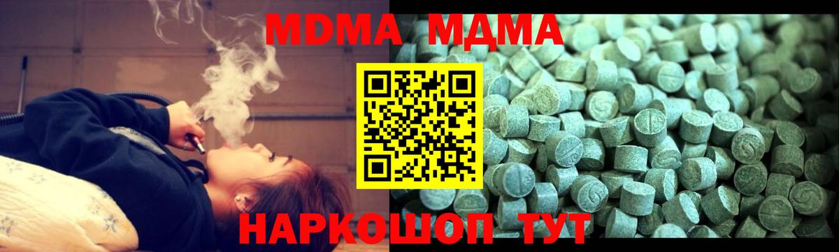 МДМА молли Нальчик