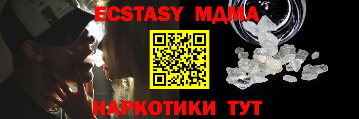 Нальчик  МДМА кристаллы  Вход с VPN  МДМА  MDMA crystal 
