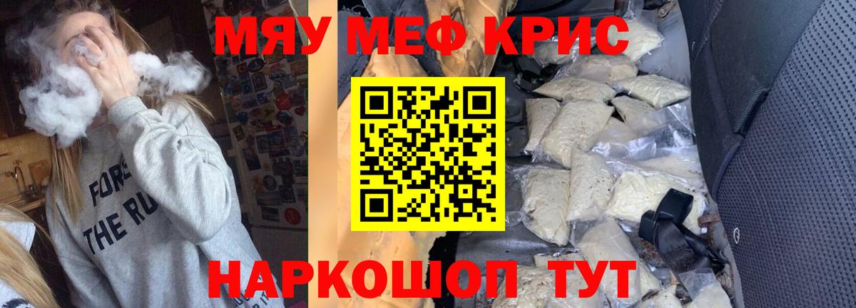 МЯУ-МЯУ  Вход с VPN  Нальчик  Меф мяу мяу  МЕФ 4 MMC  Меф 