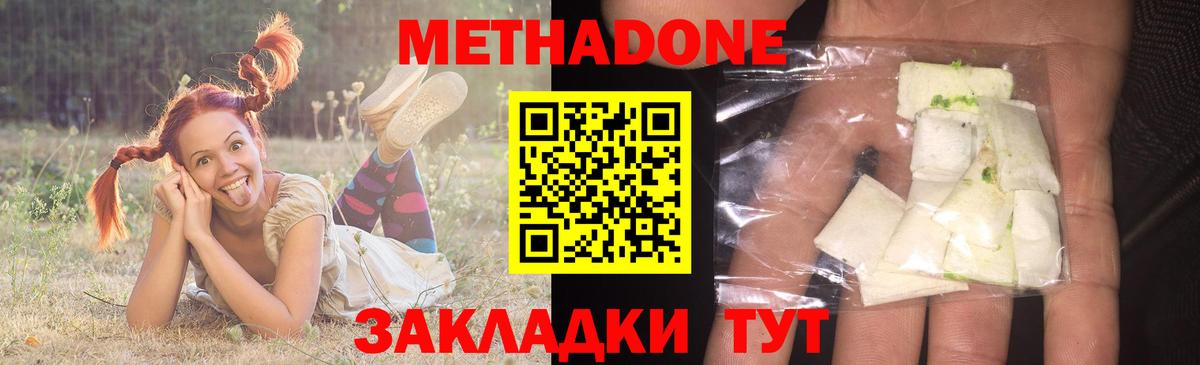 Метадон белоснежный  Вход с VPN  МЕТАДОН белоснежный  OMG маркетплейс  Нальчик 