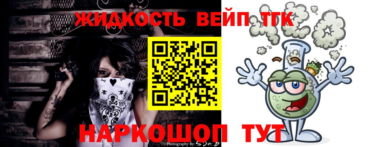 Нальчик  Дистиллят ТГК вейп с тгк  Вход с VPN 