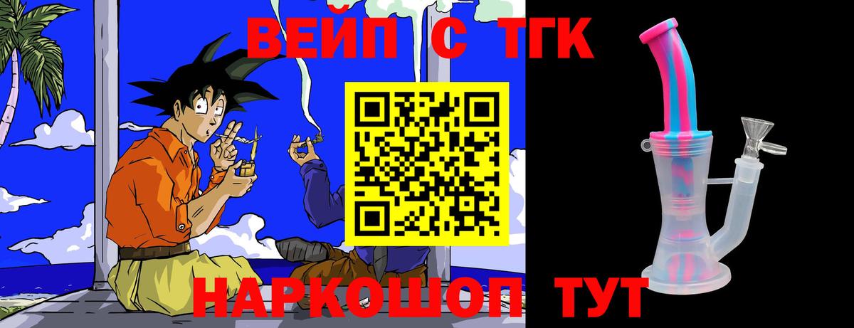 ТГК вейп с тгк Нальчик