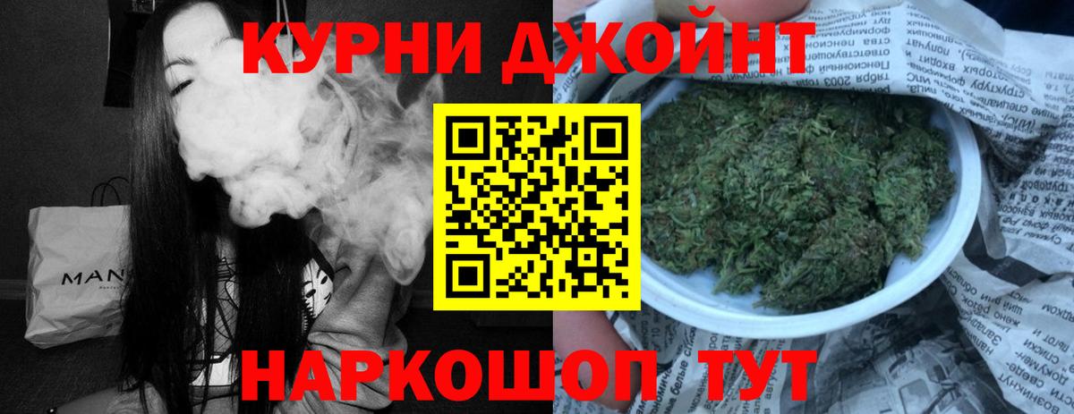 МАРИХУАНА тримм  Вход с VPN  Марихуана сатива  Марихуана индика  Нальчик  Бошки Шишки OG Kush 